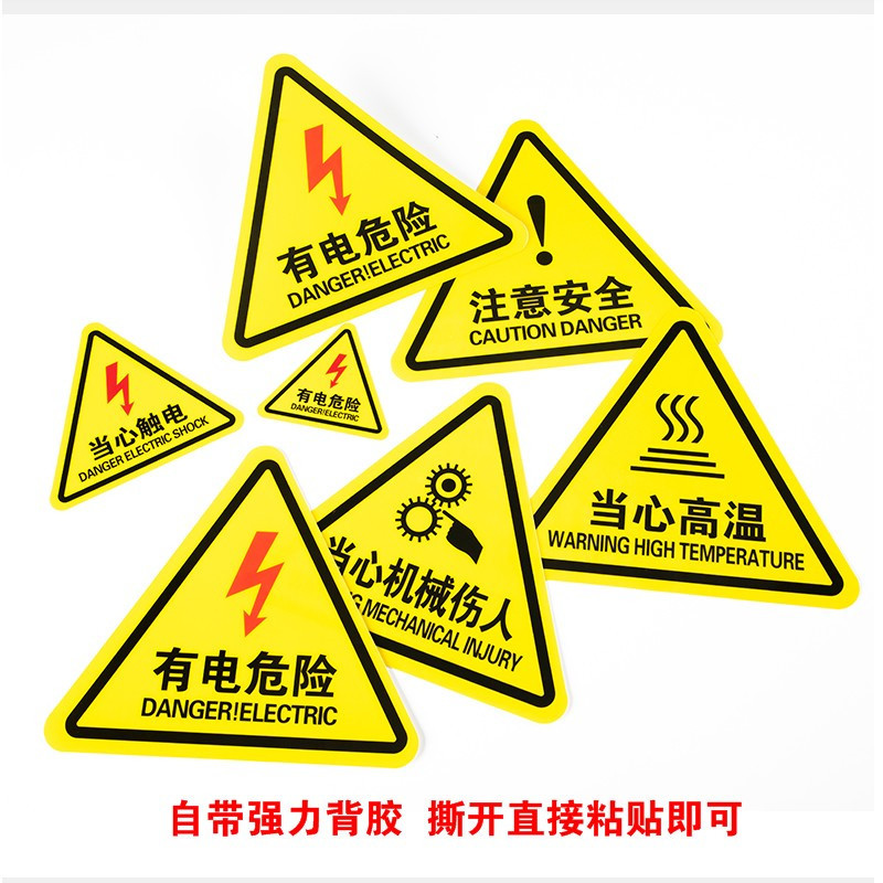 比亚特 不干胶10张装 3M胶提示贴标识牌铭牌PVC纸730*540mm*10张[企业定制]防水材料