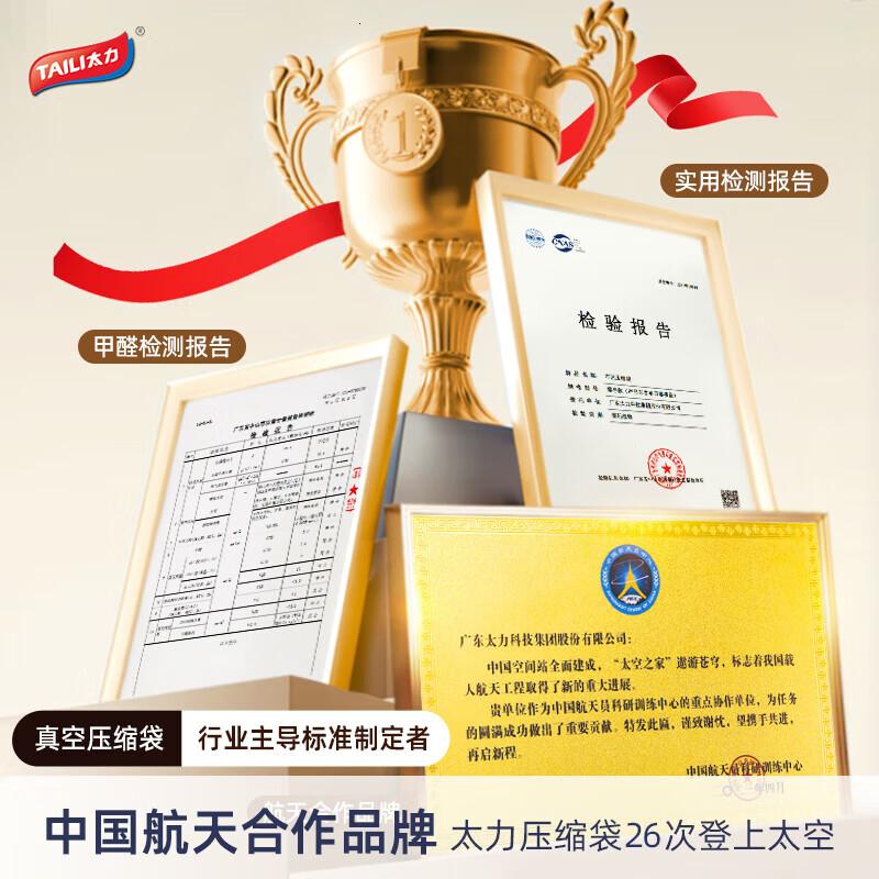 太力免抽气挂式压缩袋羽绒服收纳袋大衣西装防尘罩4件套