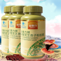 金奥力破壁灵芝孢子粉胶囊60粒专柜版3瓶