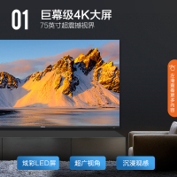 康佳智能电视机 75英寸 4K超高清 HDR 16GB存储 手机投屏 LED液晶网络教育平板电视75P7