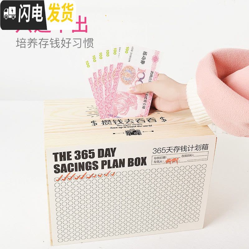 三维工匠储蓄网红儿童存钱罐不可取储钱箱容量只进不出创意抖音大人用家用 365储钱罐-B款粉红色(大号)储蓄罐图片