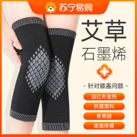 仁和 石墨烯护膝 灰色 M码