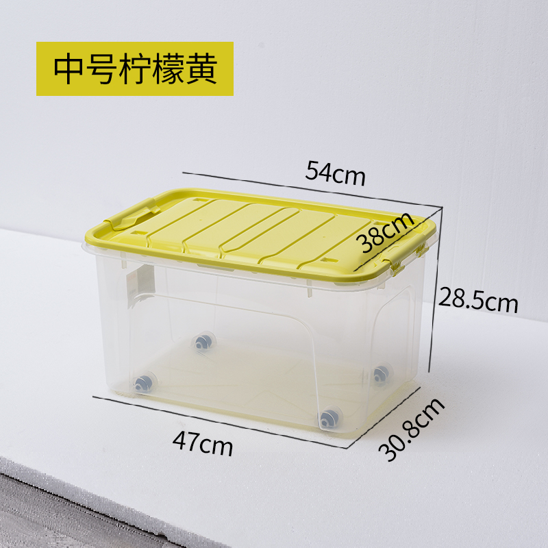 收纳箱塑料整理箱车载周转箱玩具储存箱零食衣服收纳 三维工匠 中号柠檬黄6309 高透炫彩整理箱高清大图