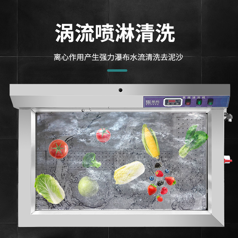 圣托(Shentop)1.2米果蔬清洗机 海鲜果蔬臭氧清洁机 厨房蔬菜水果涡流清洗 DFA01