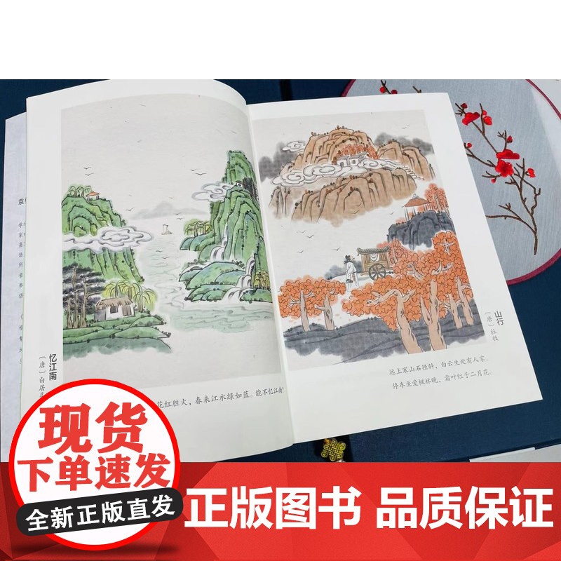 [正版新书] 古诗里的中国情感 袁勇 清华大学出版社 古典诗歌-诗歌欣赏-中国-青少年读物高清大图