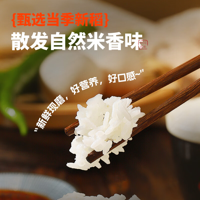 一江秋 5斤井岗猫牙香丝大米+1.5升山茶橄榄调和油+4升山茶籽调和油 组合套餐高清大图