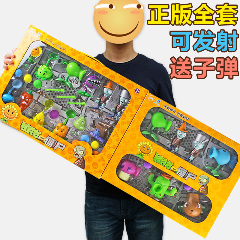 正版植物大战僵尸玩具全套2可发射套装儿童男孩豌豆射手巨人疆尸寒冰射手软胶仙人掌海盗船 蓝色对战盘套装高清大图
