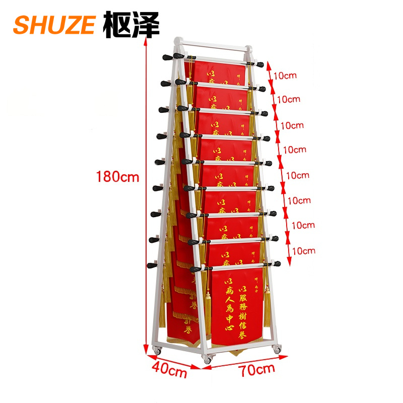 枢泽 锦旗展示架 700*400*1800mm 组高清大图
