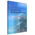 基于深度学习的阅读眼动模型构建与应用