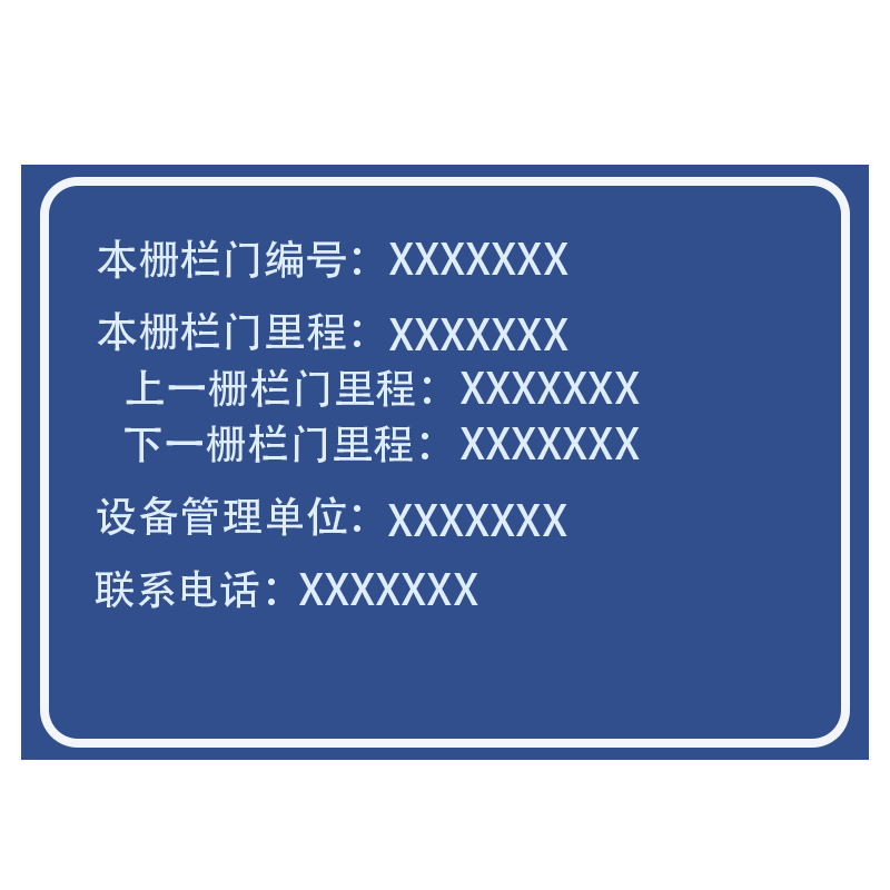 满盛达建 信息牌 500*600*2mm 块高清大图