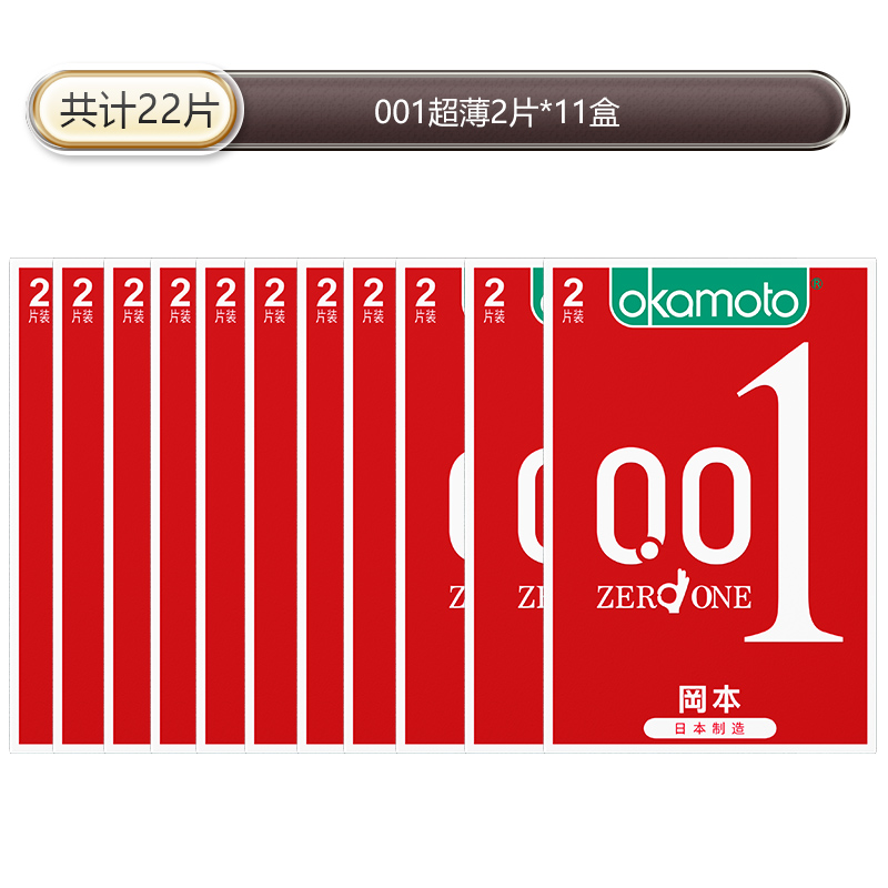 岡本001超薄避孕套苏宁官方旗舰男用延时计生用品情趣安全套舒适超润滑byt