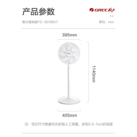 格力(GREE)电风扇落地扇7叶台地两用电风扇落地家用风扇卧室电扇宿舍摇头轻音低噪风扇 FD-3515Bh7 遥控款