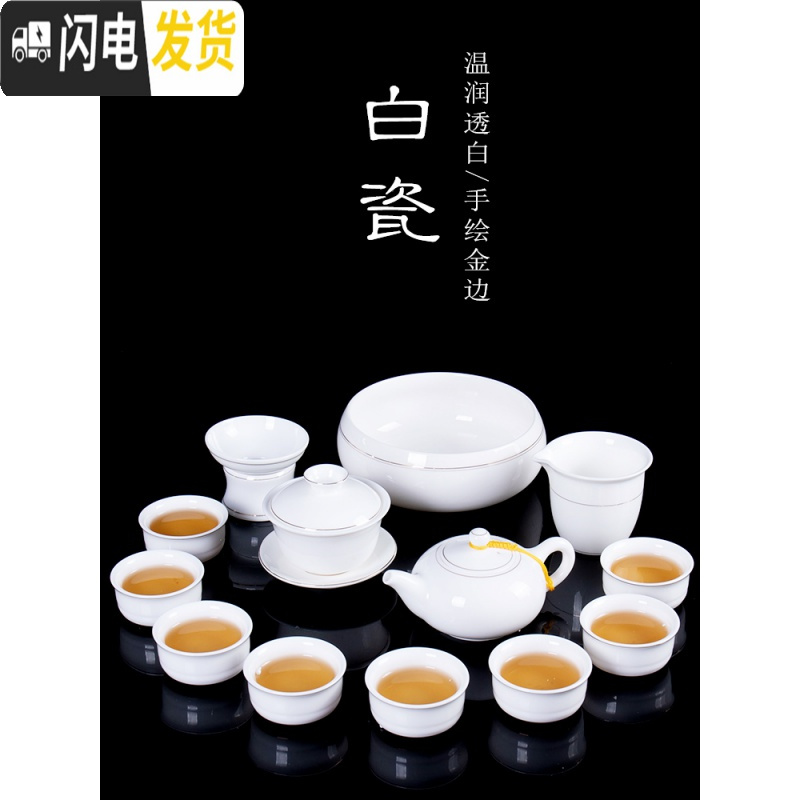三维工匠白瓷茶具茶杯套装整套家用功夫泡茶壶陶瓷茶道喝茶盖碗德化羊脂玉 10头金线盖碗小宽口杯搭玲珑金线圆盘