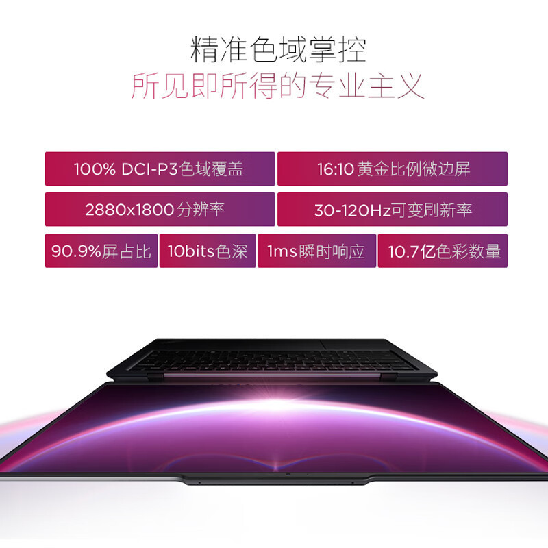 ThinkPad X9-14 Aura AI元启版 酷睿Ultra7 258V 14英寸商务办公笔记本电脑32G 1T 2.8K OLED触控屏