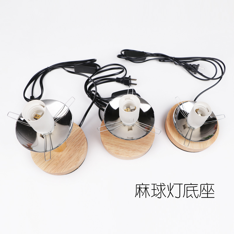 Diy麻绳灯罩木质麻球灯座底座卧室床头灯三叉卡簧台灯装饰品配件图片 高清实拍大图 苏宁易购