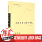 古典名著普及文库:三字经·百家姓·千字文 全本 双栏对照翻译 岳麓书社店