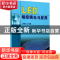 正版 LED相控调光与应用 路秋生编著 机械工业出版社 97871114241