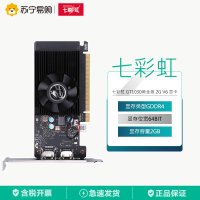 七彩虹 GT1030黄金版 2G V6 显卡