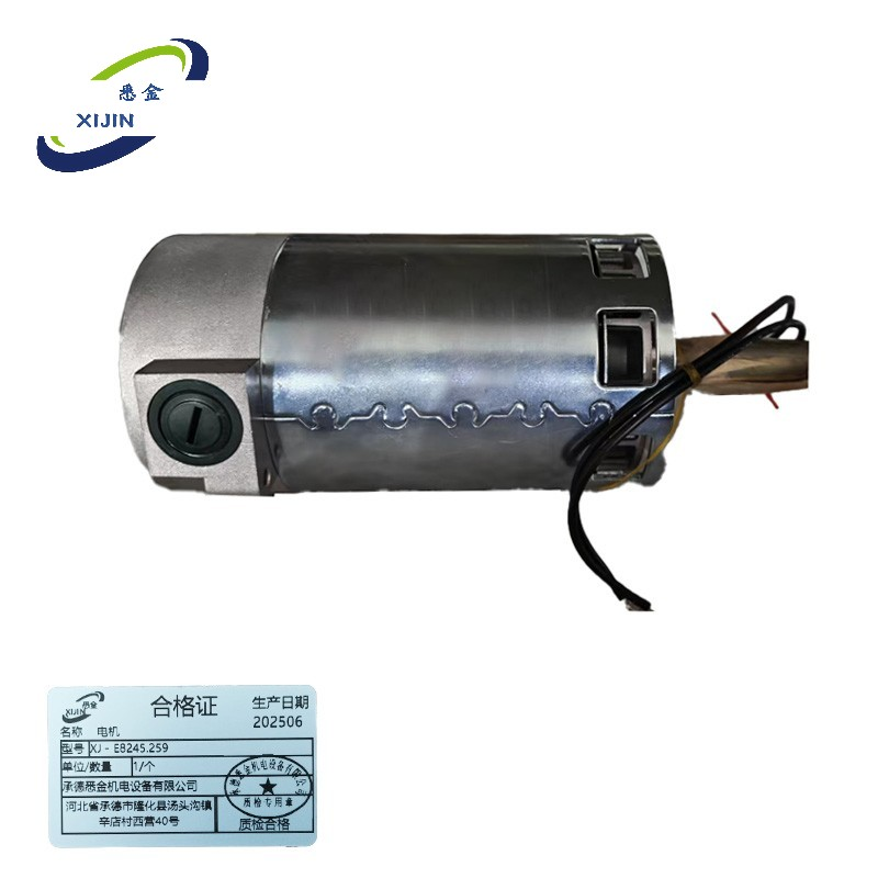 悉金 电机 XJ - E8245.259 个高清大图