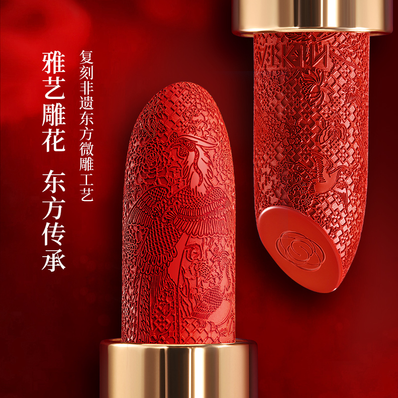 卡婷CATKIN 颐和园百鸟朝凤口红 CR139凤翎红 3.6g