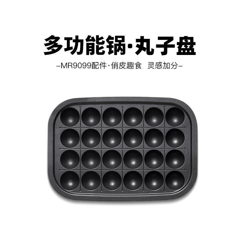 摩飞电器摩飞二代多功能料理锅火锅烤肉涮一体家用蒸煮炒煎电烤肉锅MR9099 MR9099使用丸子烤盘MR1086高清大图