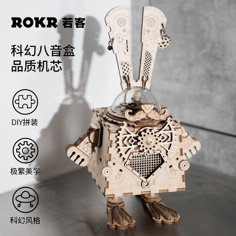 若态若客木质朋克八音盒 diy手工拼装制作儿童益智拼插拼图模型男生女生生日礼物拼装音乐盒玩具 AM481朋克兔
