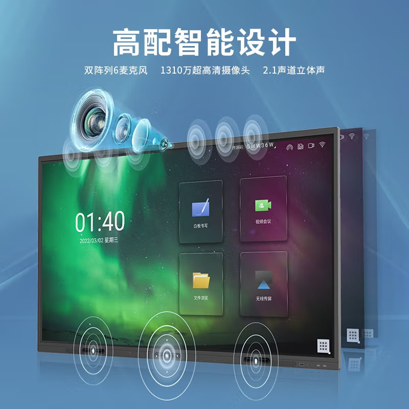 理光会议平板rxp65c1主机含安卓系统wini5双系统移动支架无线传屏器