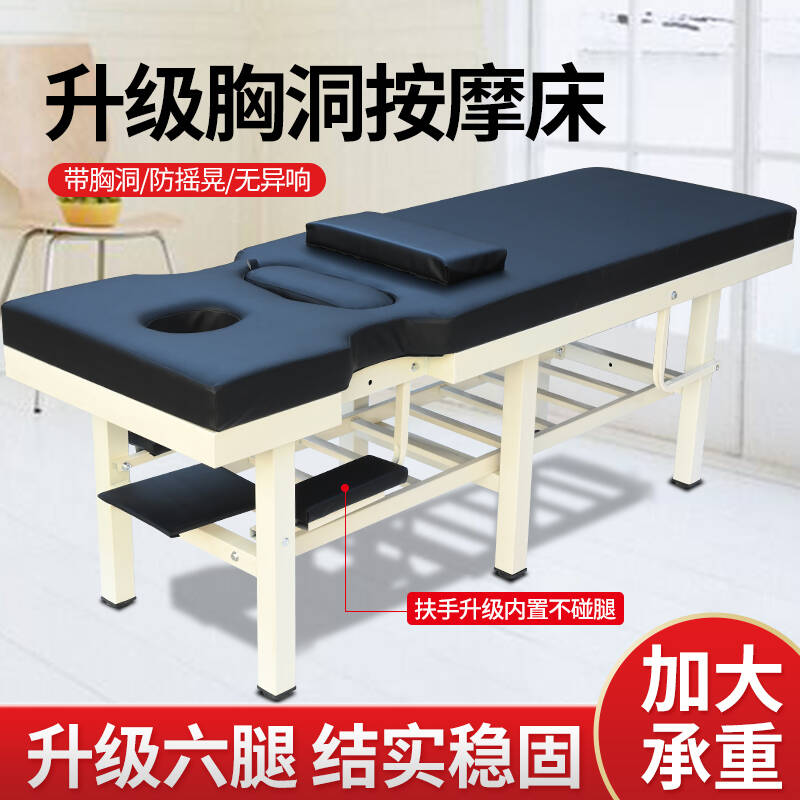 海天力 原始点中医按摩床 黑色六腿扶手190*70*65带胸洞 一个高清大图