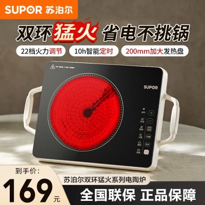 苏泊尔(SUPOR)电陶炉煮茶炉大功率电磁炉电池炉电磁灶 火锅炒菜围炉煮茶 家用智能多功能 不挑锅具 C22-CS18