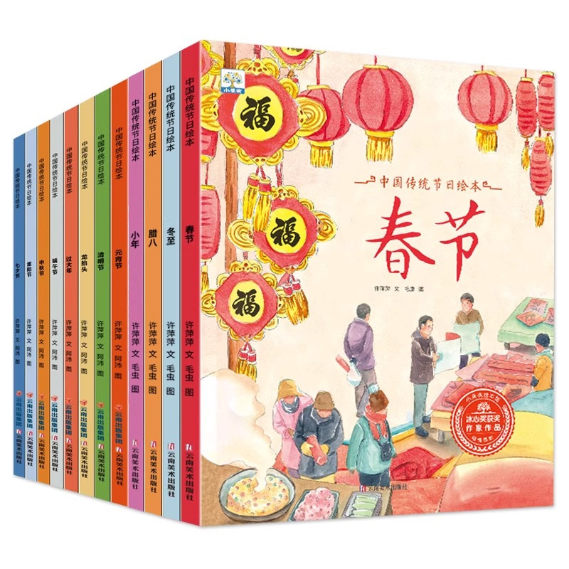 中国传统节日绘本(8本) [正版]中国传统节日故事绘本3–6岁阅读幼儿园小班大班端午节绘本中秋节儿童绘本幼儿春节元宵节0