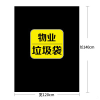 RED利得特大号袋装物业黑色加厚垃圾袋120*140cm20只平装 垃圾分类