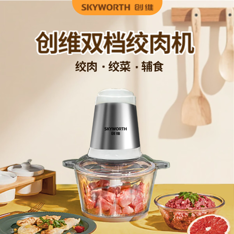 创维 强劲动力绞肉机 P422 1.8L BJDT高清大图