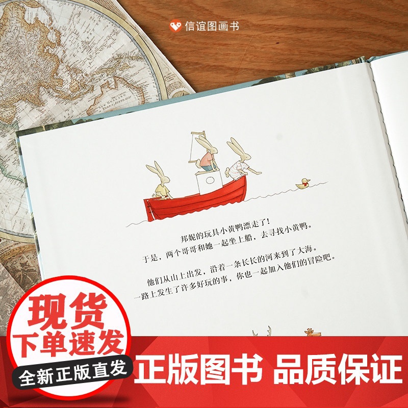 寻找小黄鸭 绘本 硬皮壳精装儿童绘本幼儿园宝早教启蒙故事图画书籍小学一二年级4-5-6-7-8岁非注音版睡前阅读物高清大图