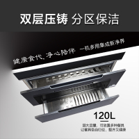 未来人 集成灶蒸烤一体侧吸式抽油烟机保洁柜大吸力可拆卸挡烟板恒温加热 JJZY/T-V6保洁柜款 气源备注
