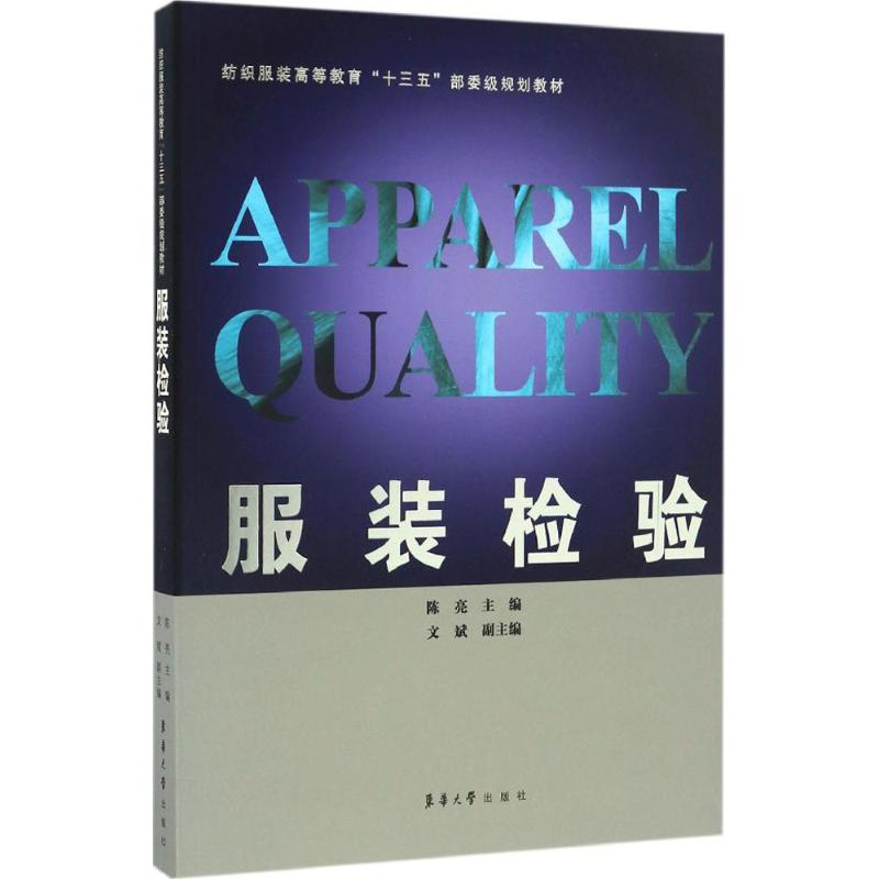 醉染图书检验9787566911759