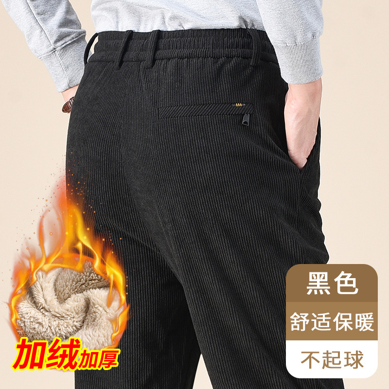 恒源祥中年爸爸秋冬季加绒加厚款休闲裤子中老年人灯芯绒条绒男裤 1条加绒加厚款黑色 2XL(推荐体重140-160斤)