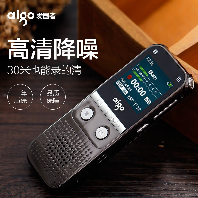 录音笔 爱国者/Aigo R5522 16GB 黑色 20小时高清大图