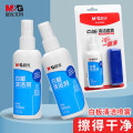 晨光(M&G)白板清洁剂套装ASC99365