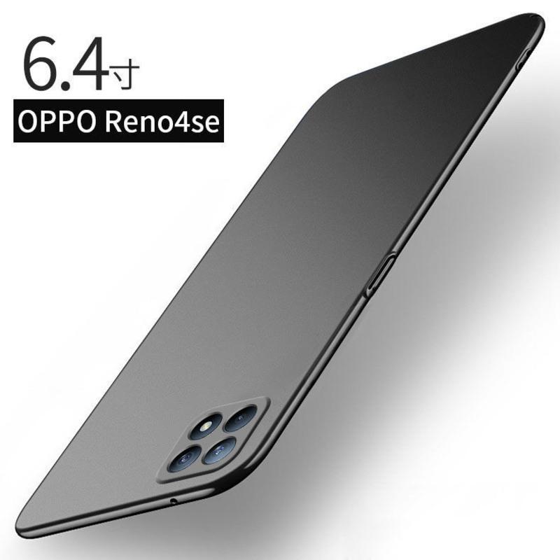 oppoReno4se手机壳5gReno4se保护套oporeno4/4se超薄磨砂软壳硬壳 硬壳 炫酷黑[单壳] op