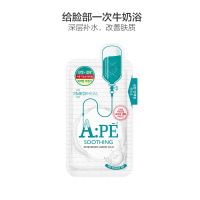 Mediheal 美迪惠尔 A:PE乳清蛋白保湿面膜 10片/盒 深层补水 可莱丝面膜