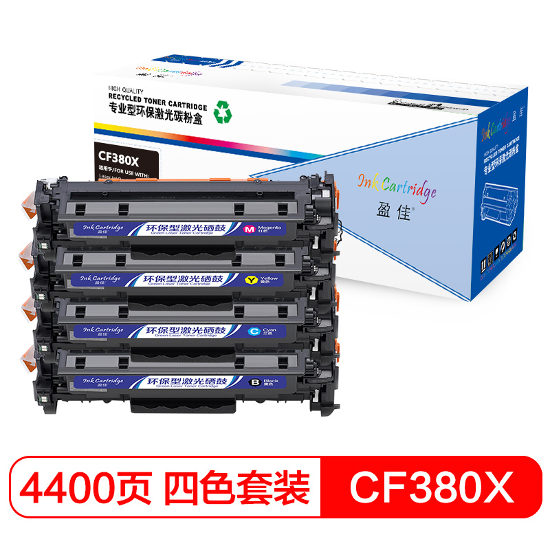 盈佳CF380 381 382 383(312A)硒鼓彩色四色套装 适用HP LaserJet MFP 476