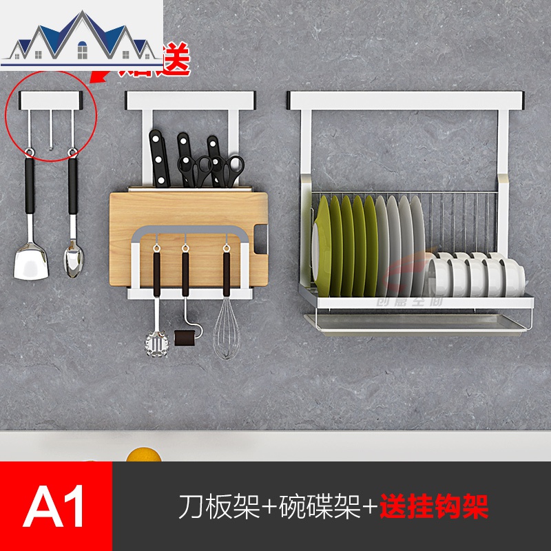 304不锈钢厨房置物架壁挂式免打孔调料架碗碟刀架挂件锅盖架收纳_845 A1套餐