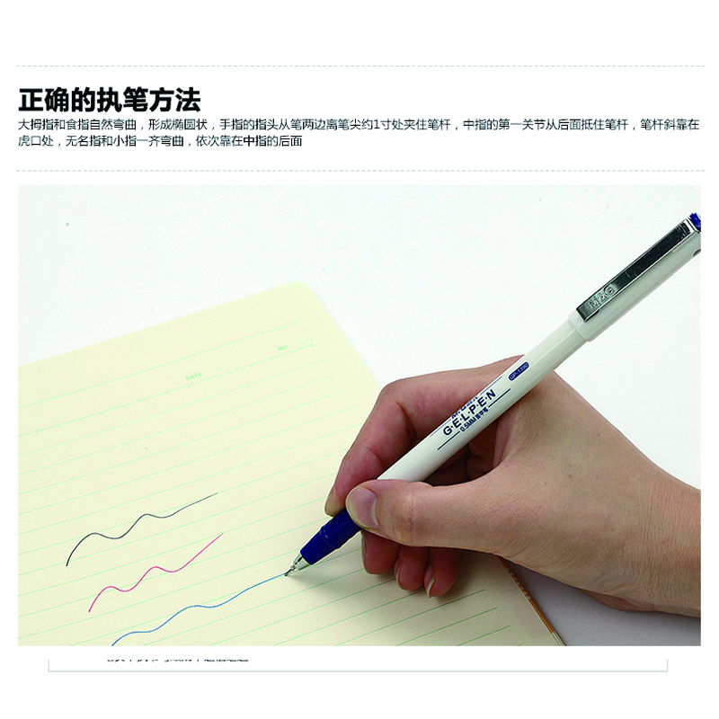 晨光中性笔 必备签字 GP1390 红 0.5mm 1*12