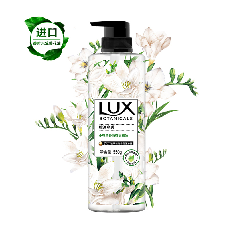 力士(LUX)植萃精油香氛沐浴露小苍兰与茶树550G