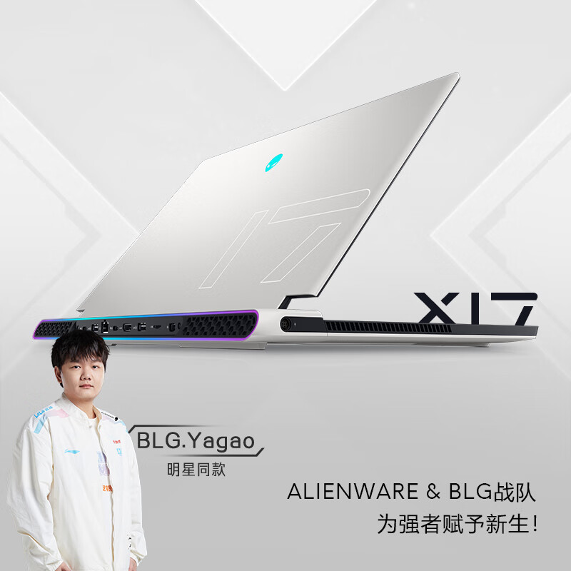 外星人ALIENWARE x17R2 17.3英寸高端游戏本12代i9-12900H 32G内存 1TB固态 RTX3070Ti 165Hz高刷屏轻薄笔记本电脑 2978QW