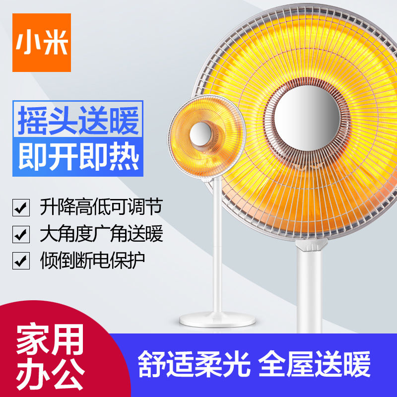 小太阳取暖器家用省电迷你台立式电暖气暖风机浴室烤火炉炭纤