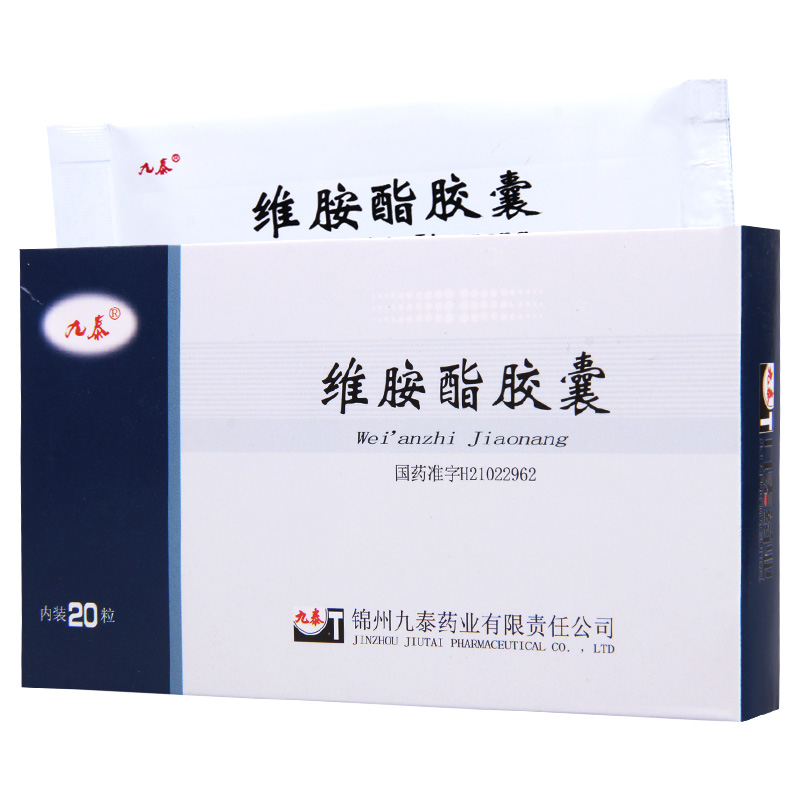 九泰维胺酯胶囊 25mg*20粒/盒高清大图