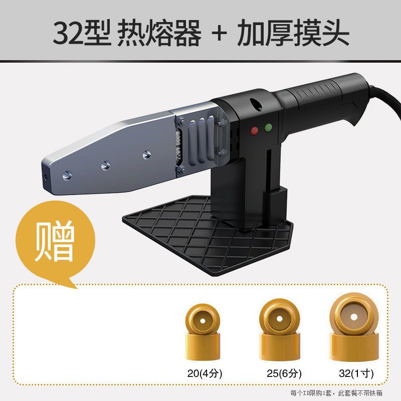 热熔器ppr水管热熔机接口对接器家用焊接模头热容器水电工程热合 32标准款+模头(不带铁箱)