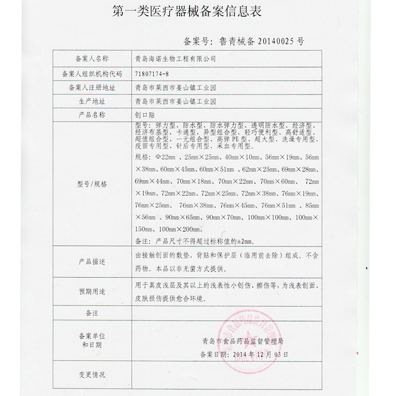 无纺布吸水垫无菌敷贴10片 (10cm*15cm)敷贴伤口伤口护理 海氏海诺 创口贴 用于轻创、术后创口 (器械)