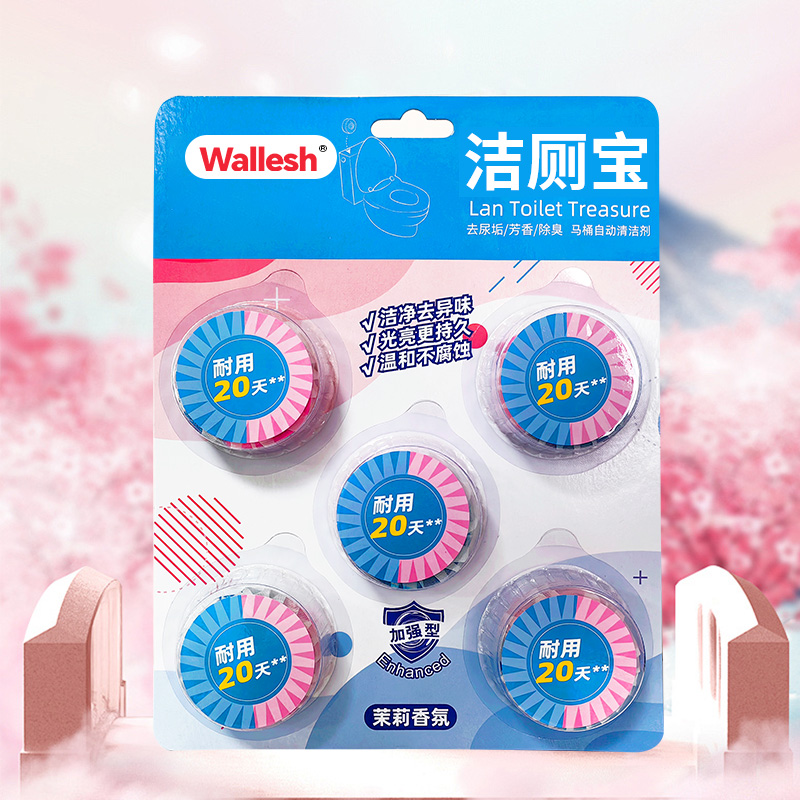 威立世Wallesh 多效去污香氛洁厕宝250g(50g*5)高清大图